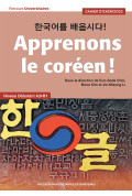 Apprenons le coréen ! - Cahier d'exercices - Niveau débutant A2  B1